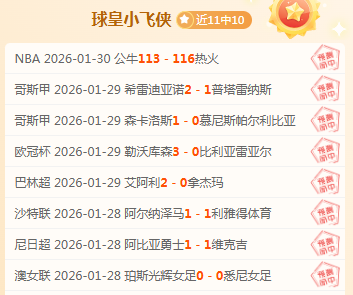 意甲赛事解,专家分享大,乐透期号推,pg286娱乐,pg286娱乐入口,pg286娱乐官网,pg286娱乐官方入口,pg286娱乐官方网址