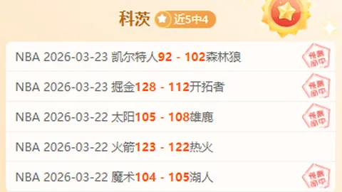 大乐透期号专家质合分析推荐前区十码走势解读