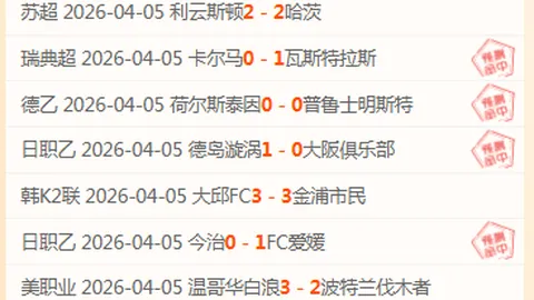 皇马更衣室：专家分析大乐透期号质合推荐引争议